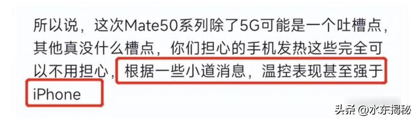 华为mate50温控开关,华为mate50温控怎么样