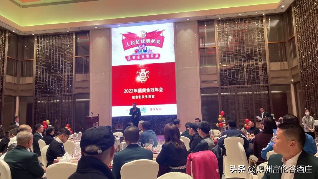 国足晋级12强赛庆功宴,国足庆功狂欢