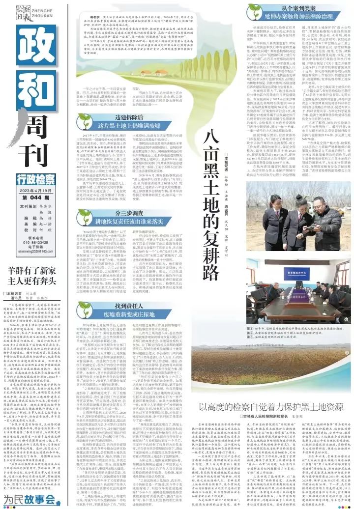 检察工作报告人民日报,检察日报社会责任报告