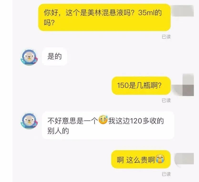 三甲医院都买不到的退烧药，微信群800一瓶大量现货