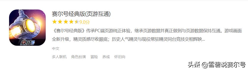 赛尔号端游新手速成教程2024,如何手机玩赛尔号网页版