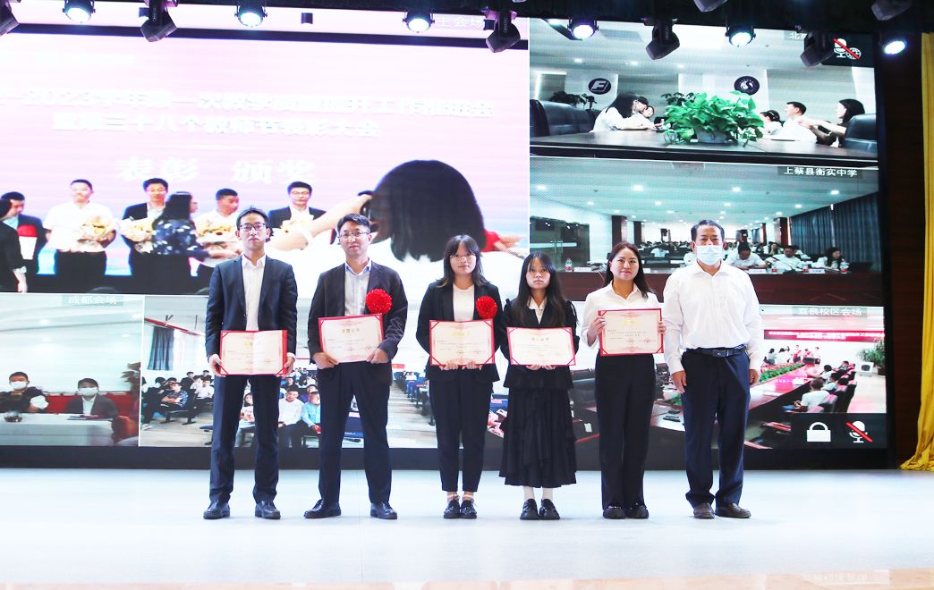 再出发、育新人，长水教育表彰101个先进集体和个人