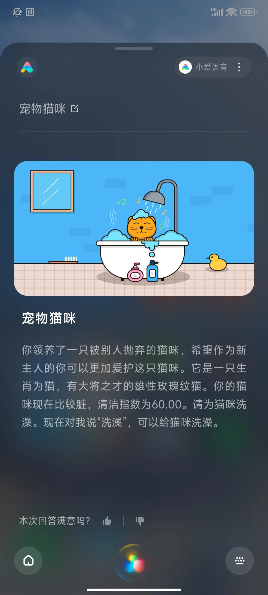 原来我们一直被命运欺骗了,小爱同学真有那么可爱吗