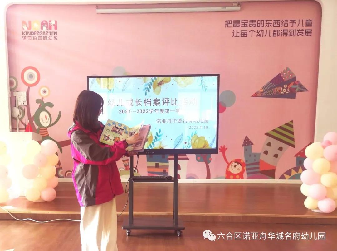 六合区诺亚舟华城名府幼儿园地址,华城名府诺亚舟幼儿园小班收费