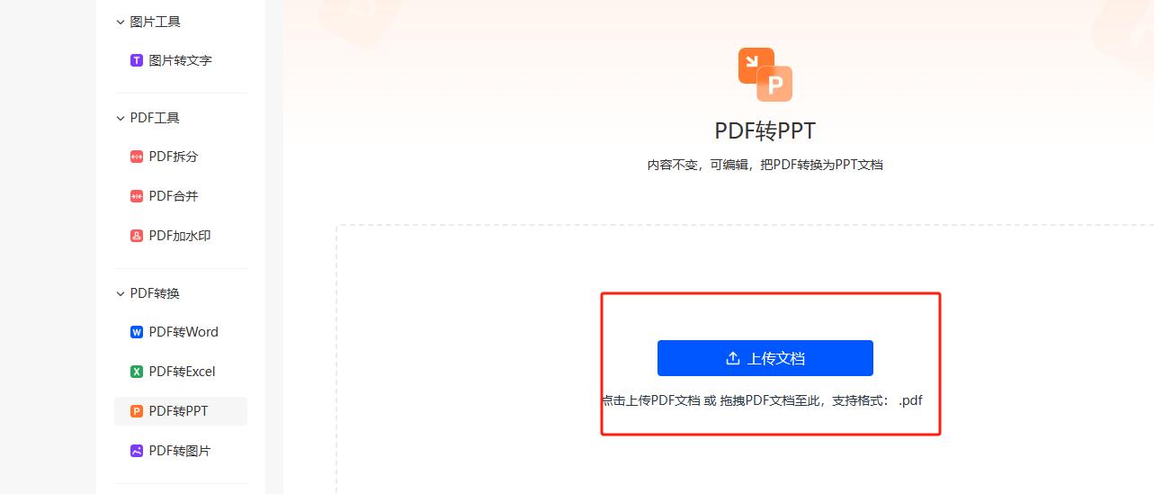文件pdf怎么转换成word,pdf转换成ppt格式乱了怎么调整