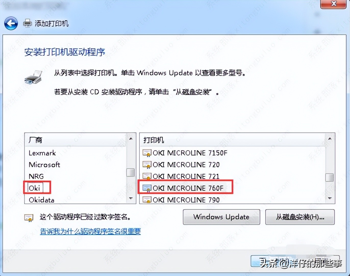 win7连接共享打印机错误709,win10连接win7共享打印机错误709