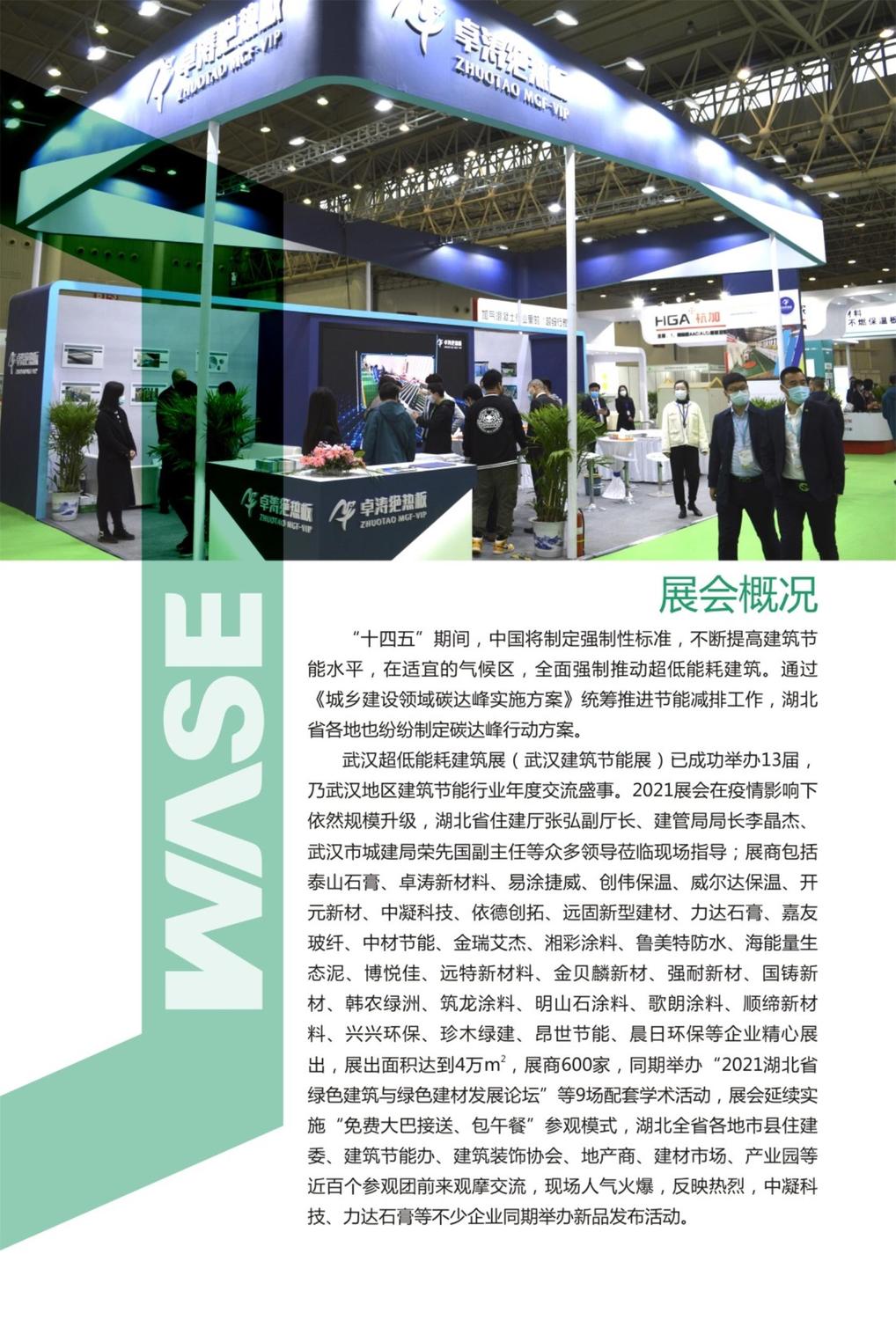 武汉建筑材料展会,武汉大型建材家装展览会