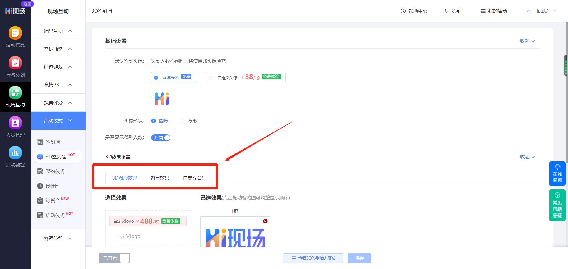 大屏幕滚动抽奖是怎么做的,滚动数字抽奖制作教程