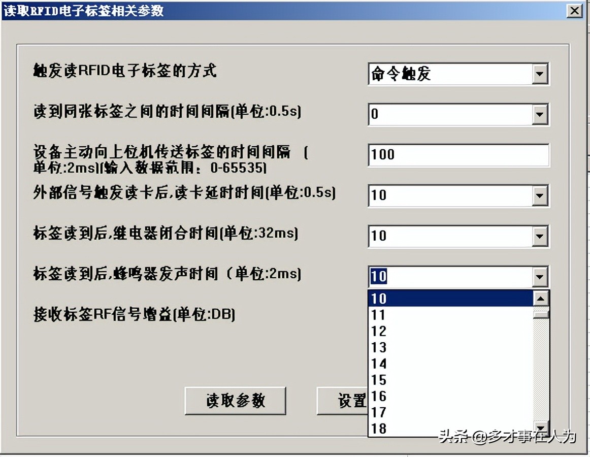 四通道固定式rfid读写器,中距离rfid读写器