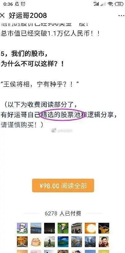 股市游资好运哥,大a游资档案赵老哥