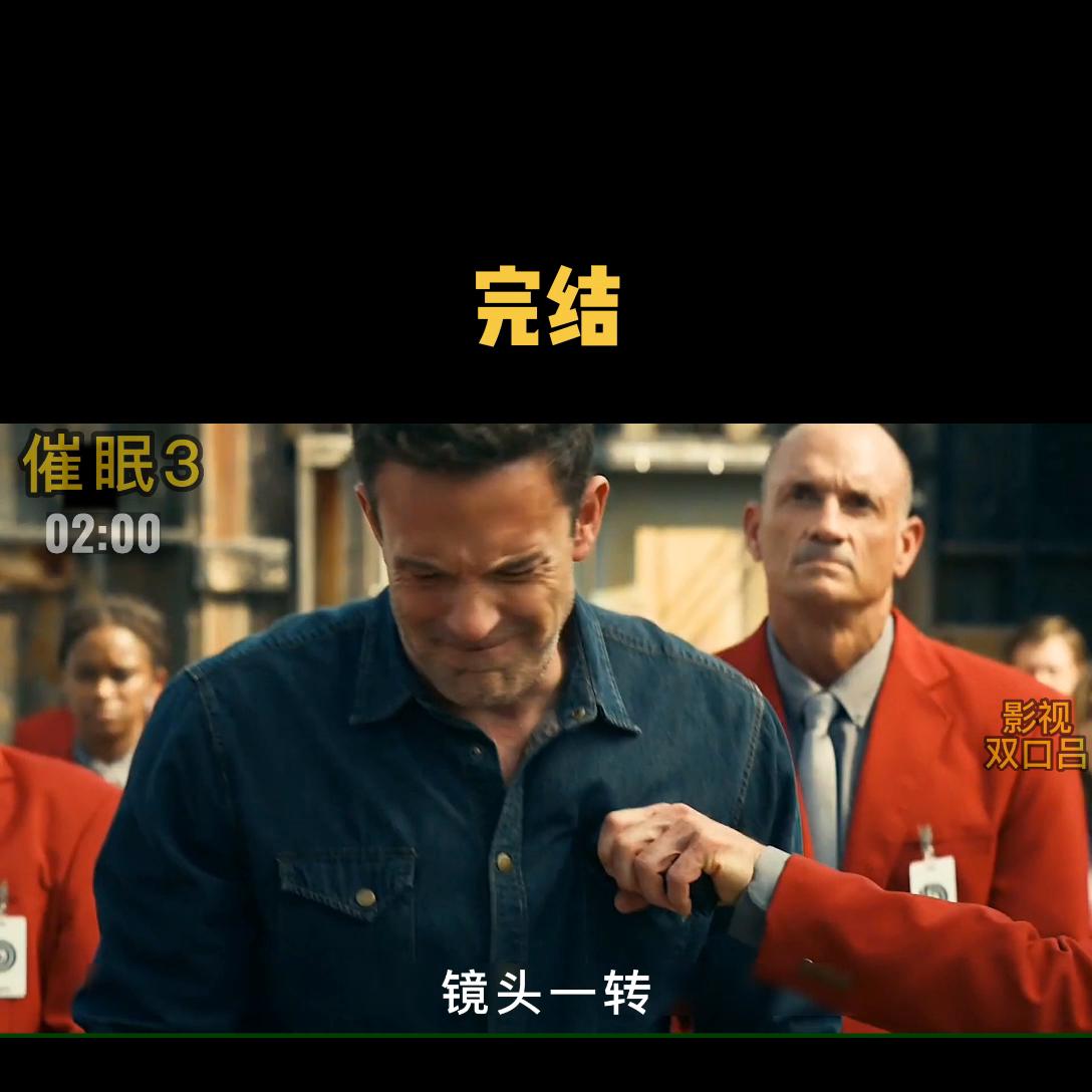 最新悬疑电影《催眠》,2020悬疑催眠剧