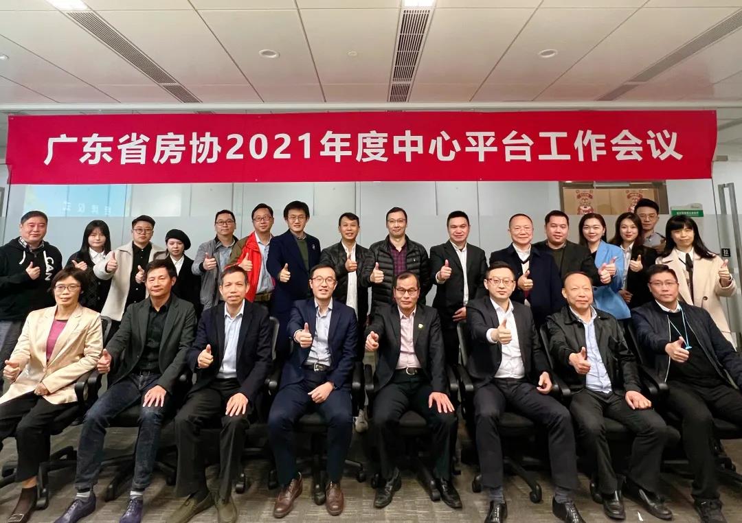 广东省房协走进施耐德电气，共探行业数字化转型进阶之路