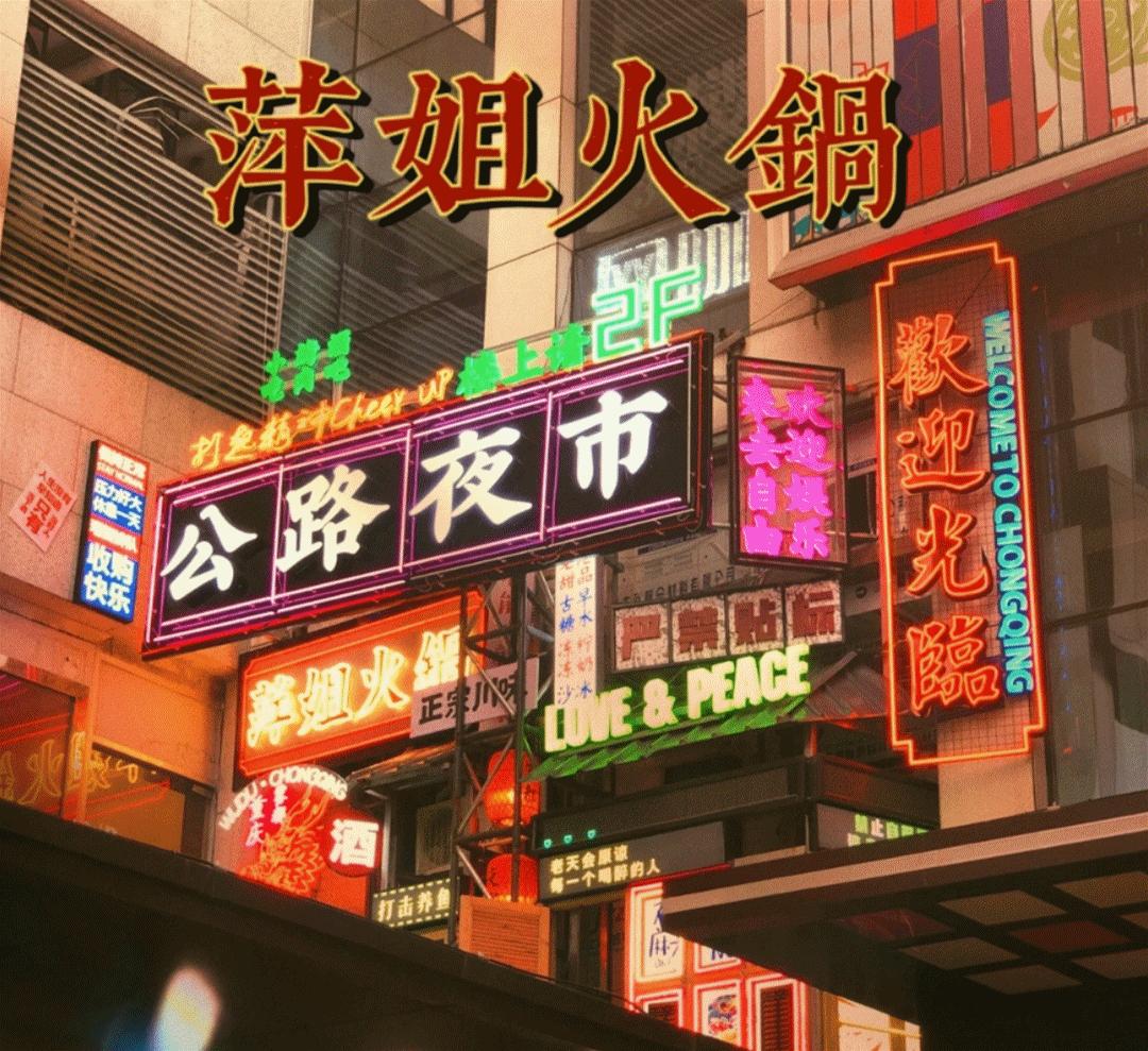 閲嶅簡椁愰ギ鍝佺墝褰㈣薄璁捐瑁呬慨,閲嶅簡椁愰ギ鍝佺墝璁捐瀹氫綅甯冨眬