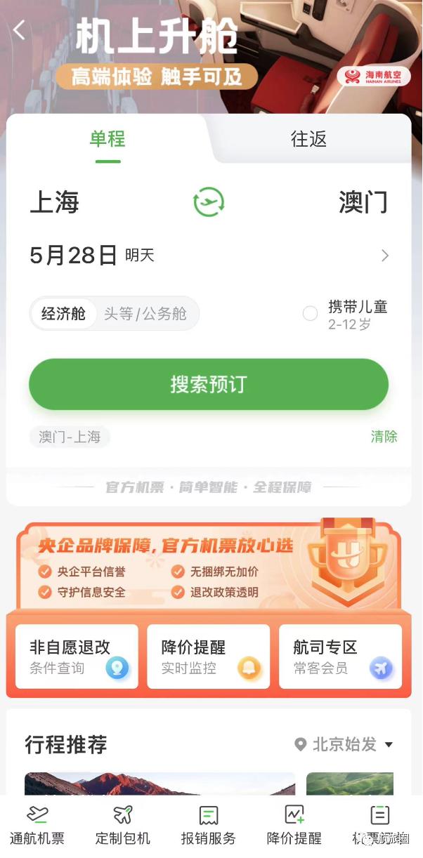 疫情下民航业前景,疫情过后民航发展趋势