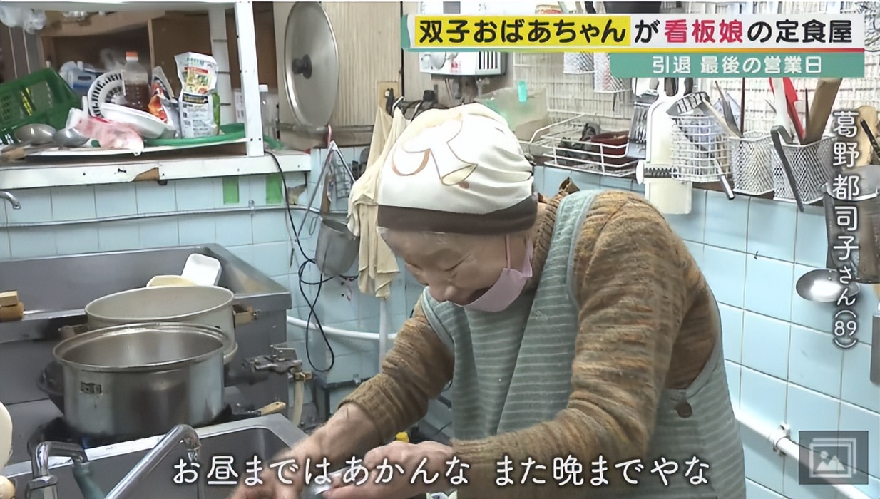 89岁双胞胎姐妹开食堂还债，每天3点半起床，用家常菜治愈无数人