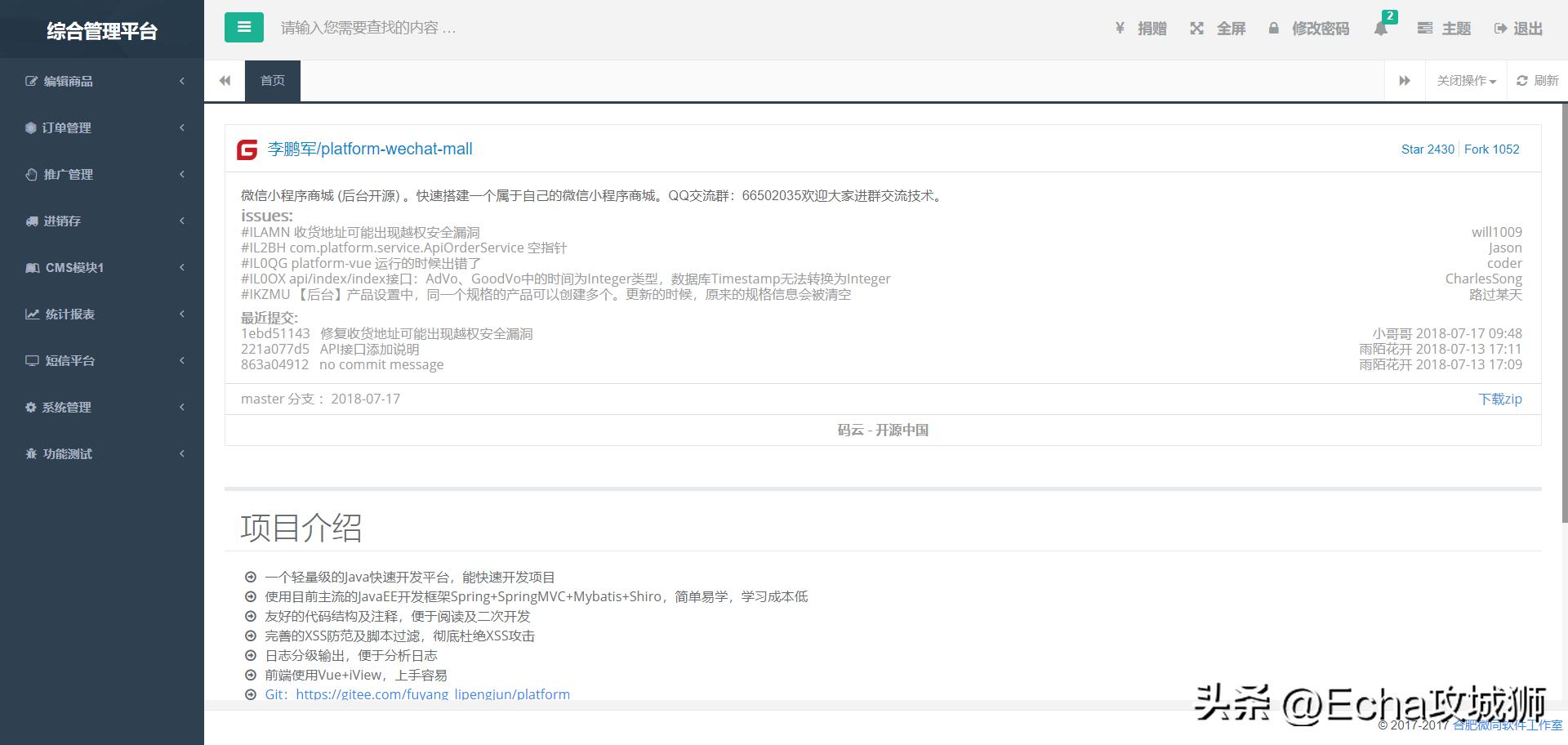 微信小程序热门项目,微信小程序开发推荐项目