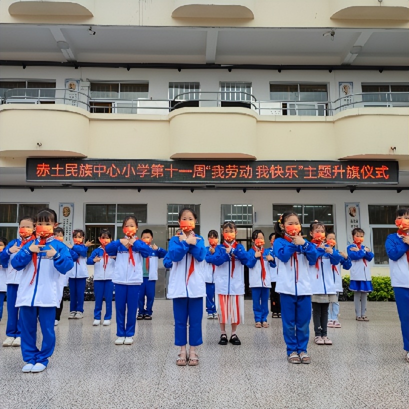 南康赤土民族小学,南康区赤土民族中心小学六年级