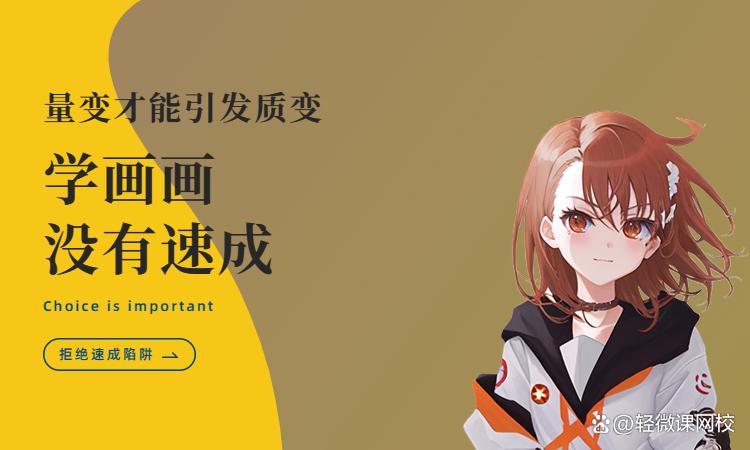 绘画速成教学靠谱吗,什么绘画课程靠谱