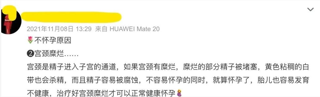 宫颈糜烂不是病治疗千万别乱来,宫颈糜烂不是病不需要治