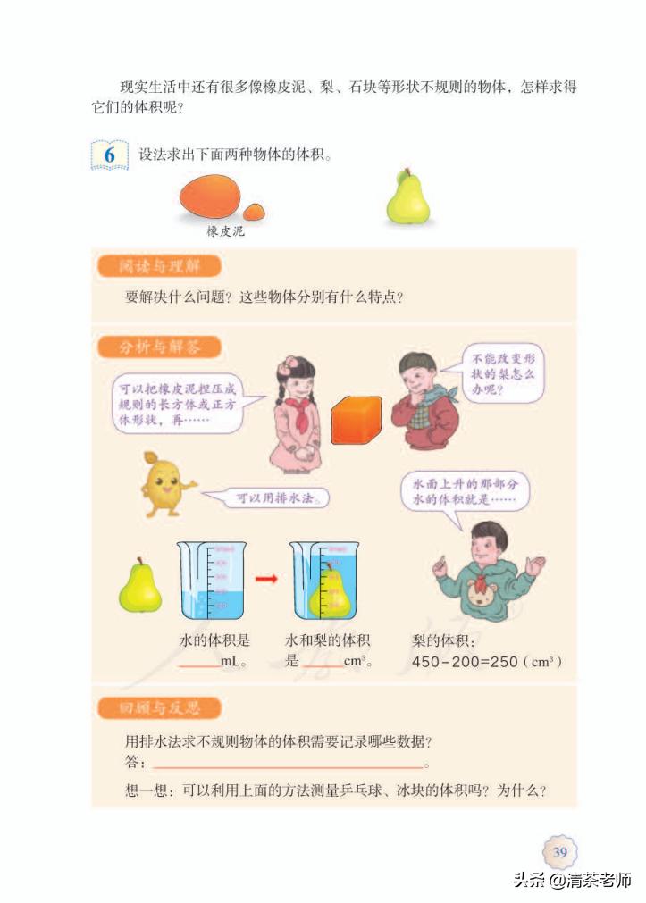 2022五年级数学下册电子版pdf,人教版五年级数学下册家长必看