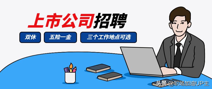 科技上市公司岗位,西安电子企业上市公司最新招聘