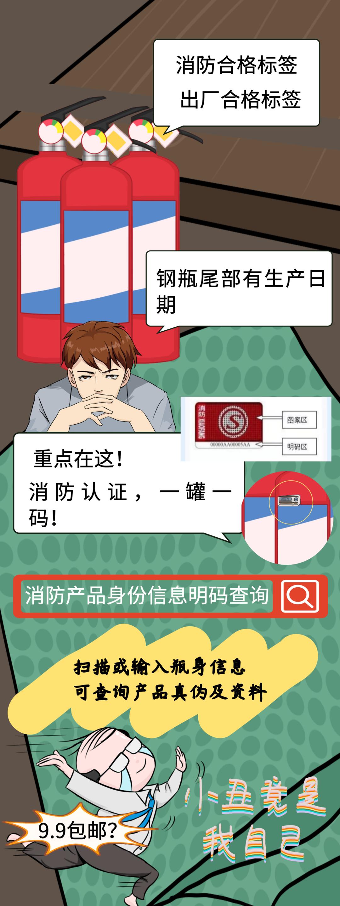 严打假消防产品有哪些,315曝光的消防证骗局