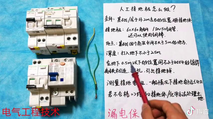 农村没有地线如何安装热水器,农村家用没有地线怎么接地线