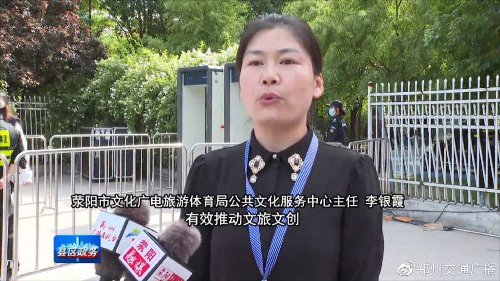 五一万名游客齐聚荥阳用音乐点燃千年古城热情