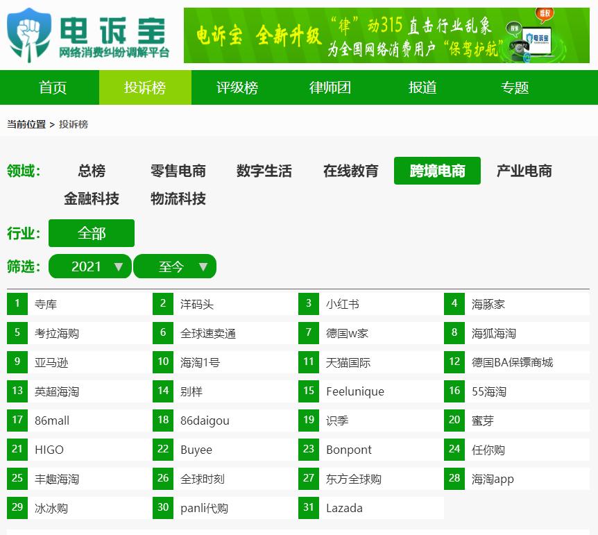 全球速卖通真的假的,速卖通被封保证金可以退吗