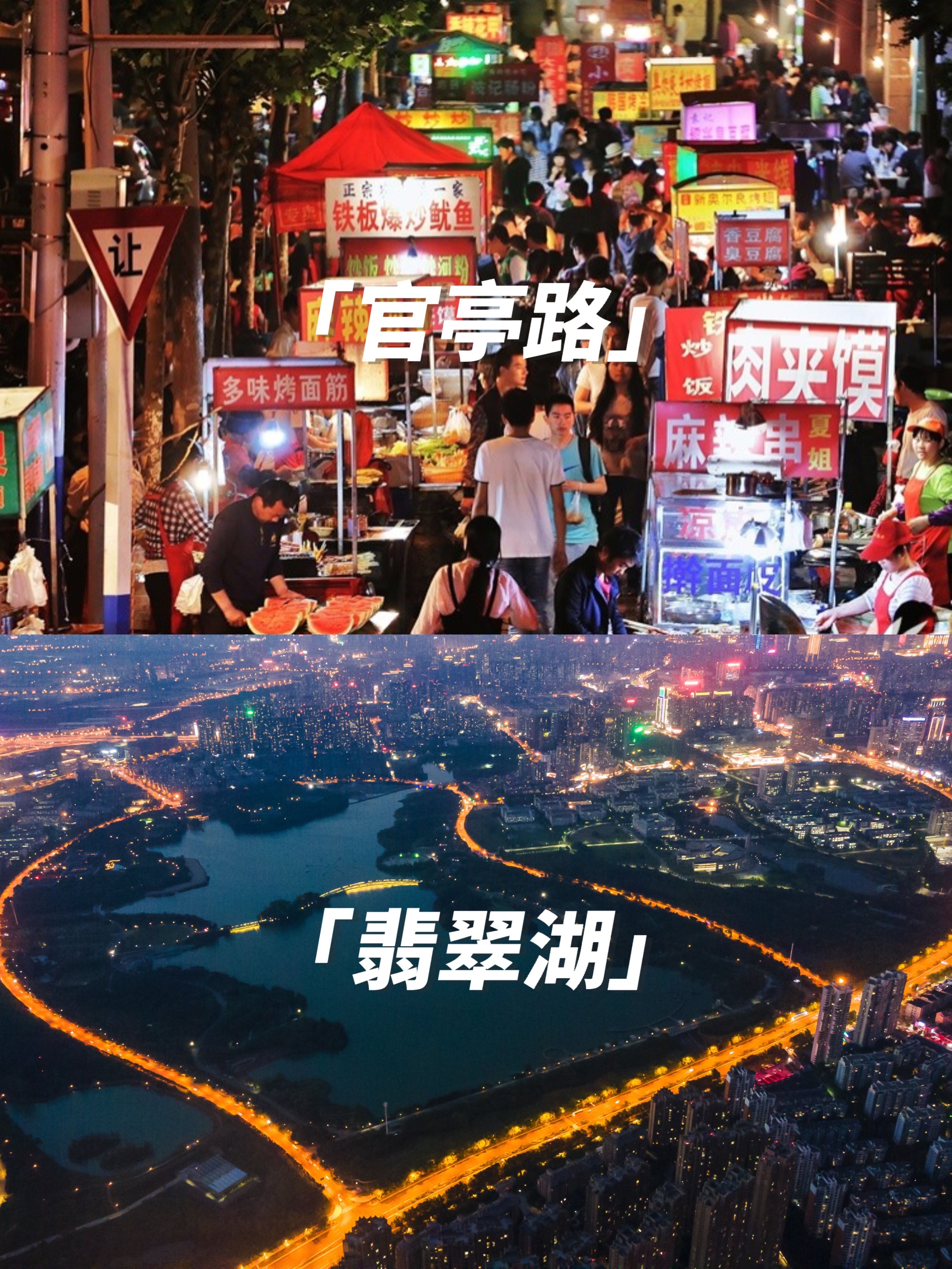 秋季打卡合肥好玩的地方,中秋节晚上哪里好玩合肥