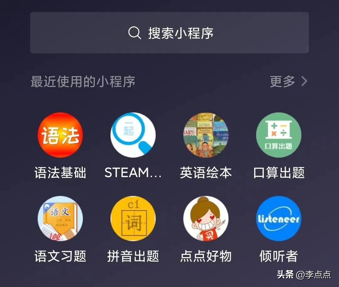 璇暟澶栧厤璐瑰涔犲皬绋嬪簭,璇暟澶栧皬绋嬪簭