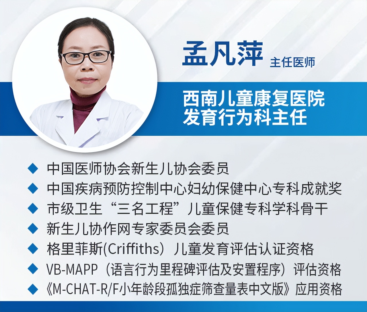 孤独症儿科医生,孤独症儿童的诊断课程