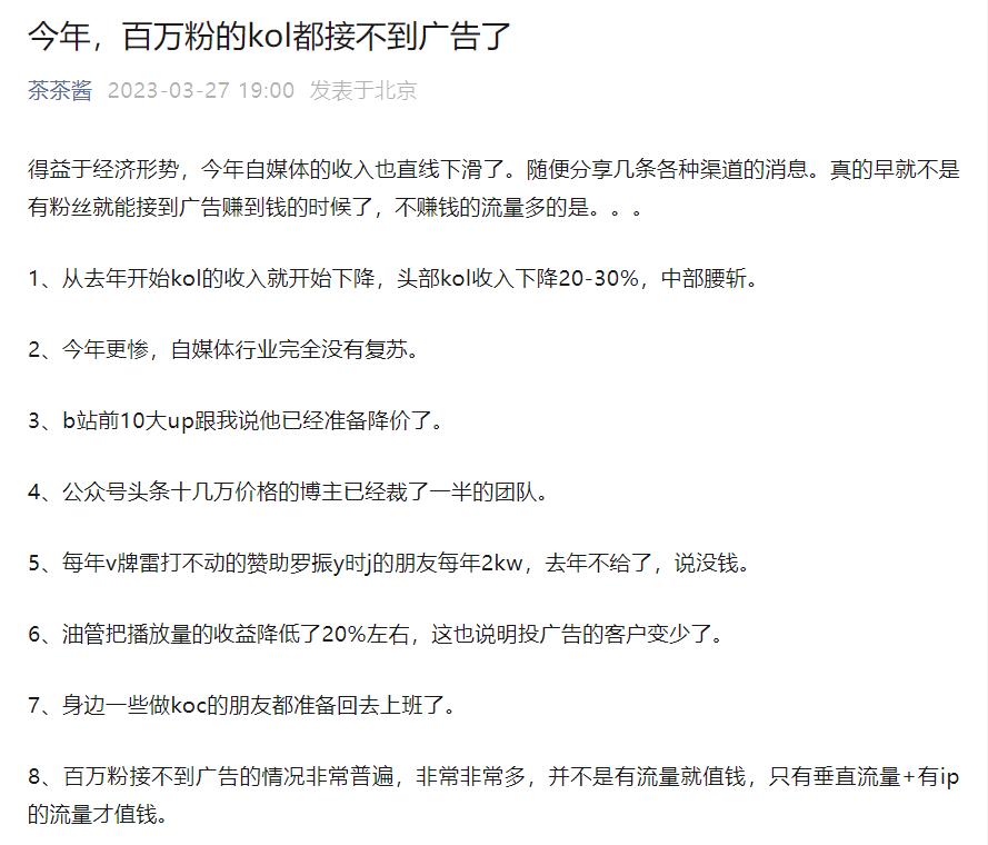 自媒体破万粉能赚多少,千万粉up主