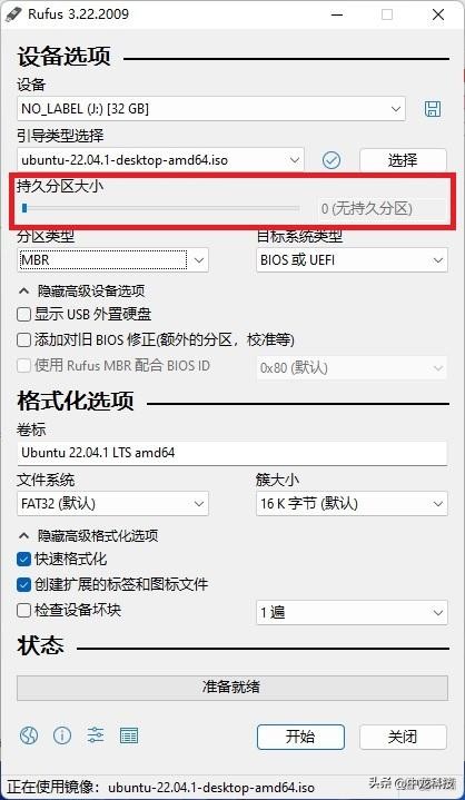 rufus启动盘制作教程linux版,rufus服务器系统启动盘制作教程