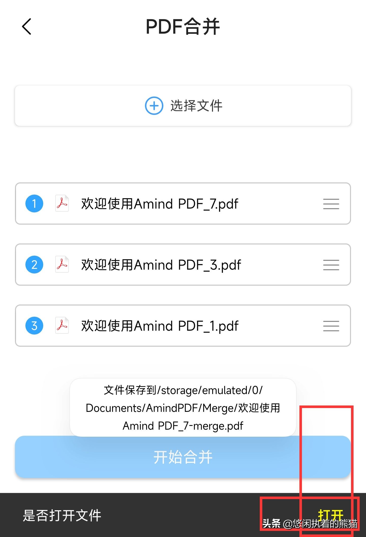 ipad免费的pdf编辑软件,ipad上看pdf软件哪个好