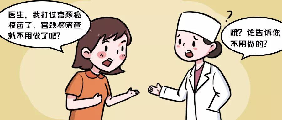 宫颈癌和HPV一样吗,宫颈癌和HPV检查是一样吗