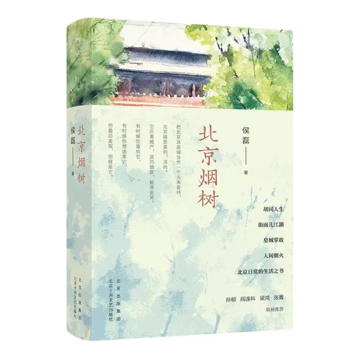 北京，叫我如何不爱你