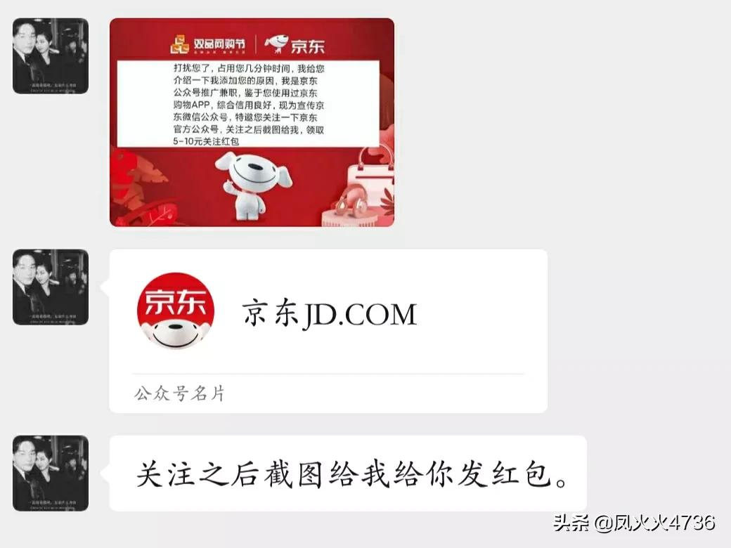 女子网上“兼职刷单”被骗26万，揭秘“刷单”流程