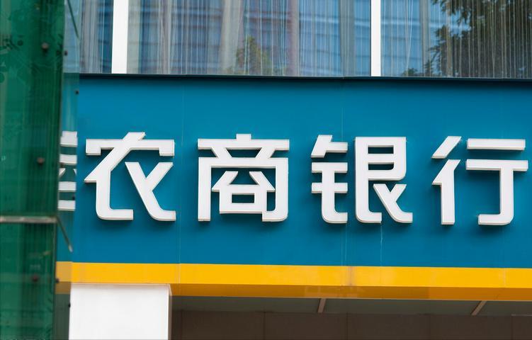 在农商银行存款存哪款划算安全,农商银行存什么定期比较划算