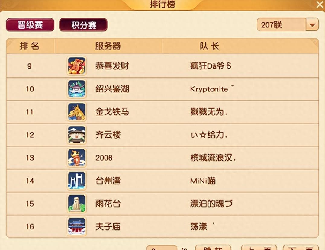 纵横天下官渡之战,纵横天下之三国国战