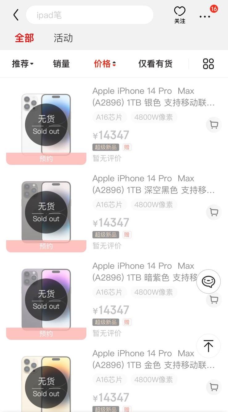 最近哪里买iphone14划算,在哪买iphone14靠谱
