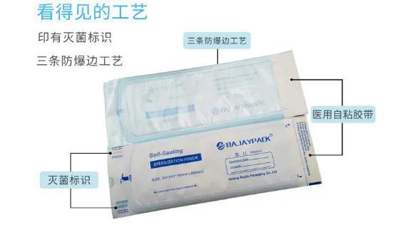 新冠便携式消毒袋,品牌麦迪康灭菌袋