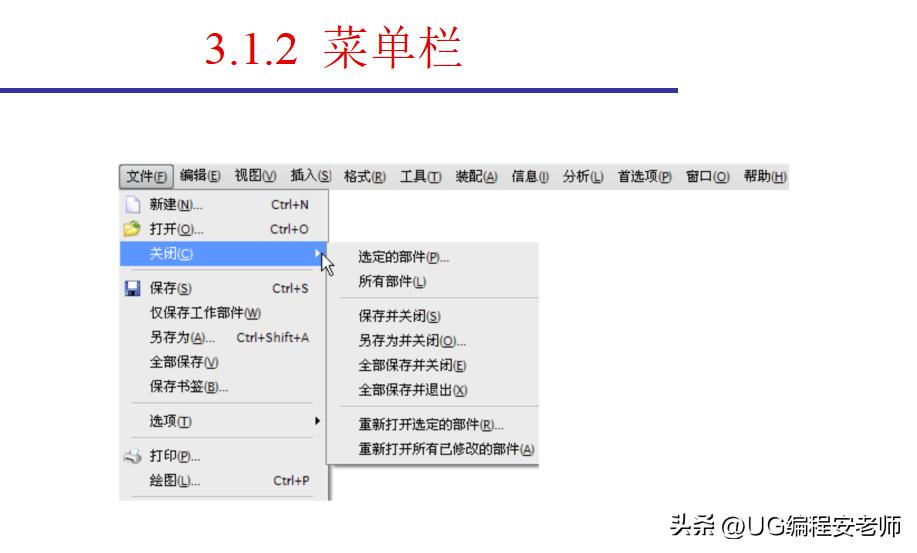 ug6.0新手入门机械绘图,ug6.0新手入门教程草图绘制