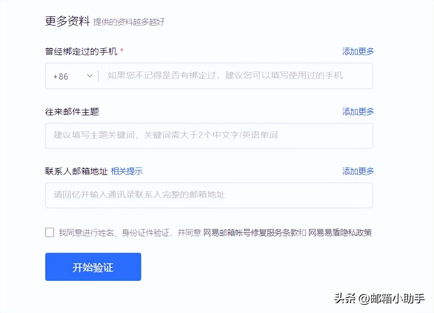 网易邮箱密码忘记了怎么找回,网易邮箱密码忘记并且换手机了