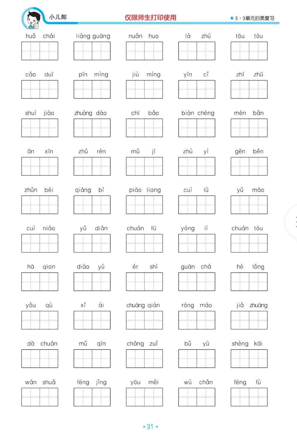 2021三年级上册语文真正期末试卷,2021到2022三年级上册期末卷语文