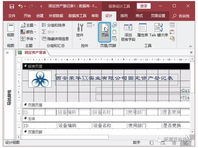 如何在access建立数据库,怎么在access中创建参数查询