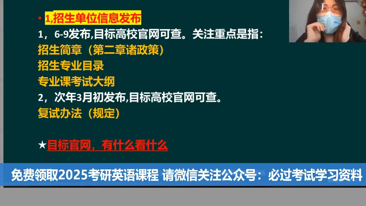 2025考研全程课程,2025年考研政治资料推荐