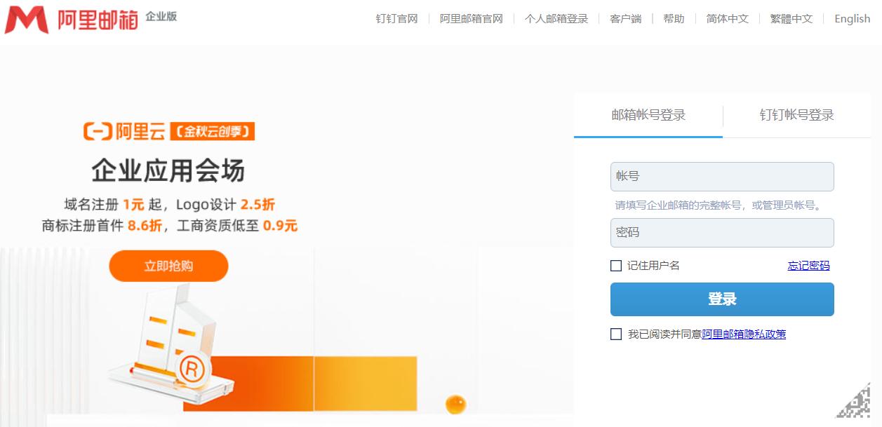 企业邮箱哪个品牌的好一些,各企业邮箱品牌