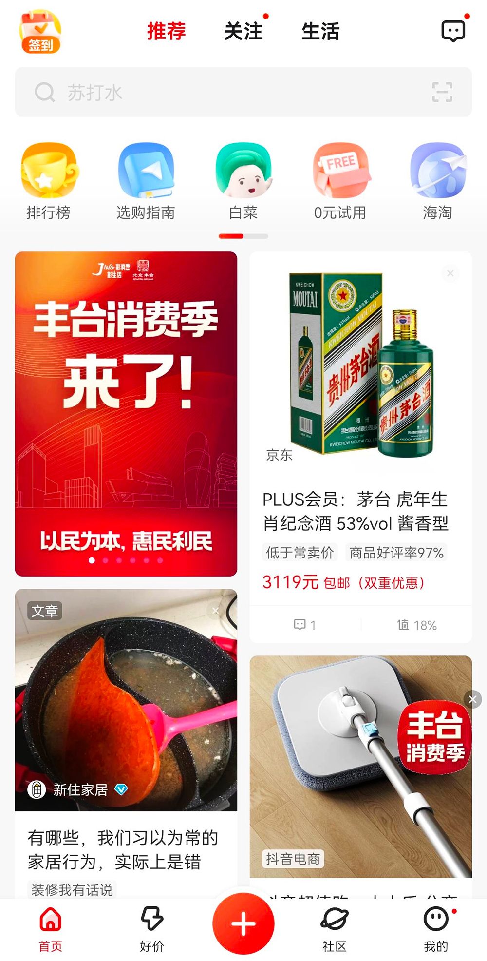 2023京津冀消费促进季,北京消费季启动企业助力回暖