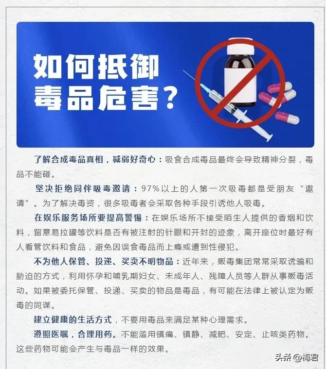 2022年626国际禁毒日主题图,国际禁毒日健康人生绿色无毒